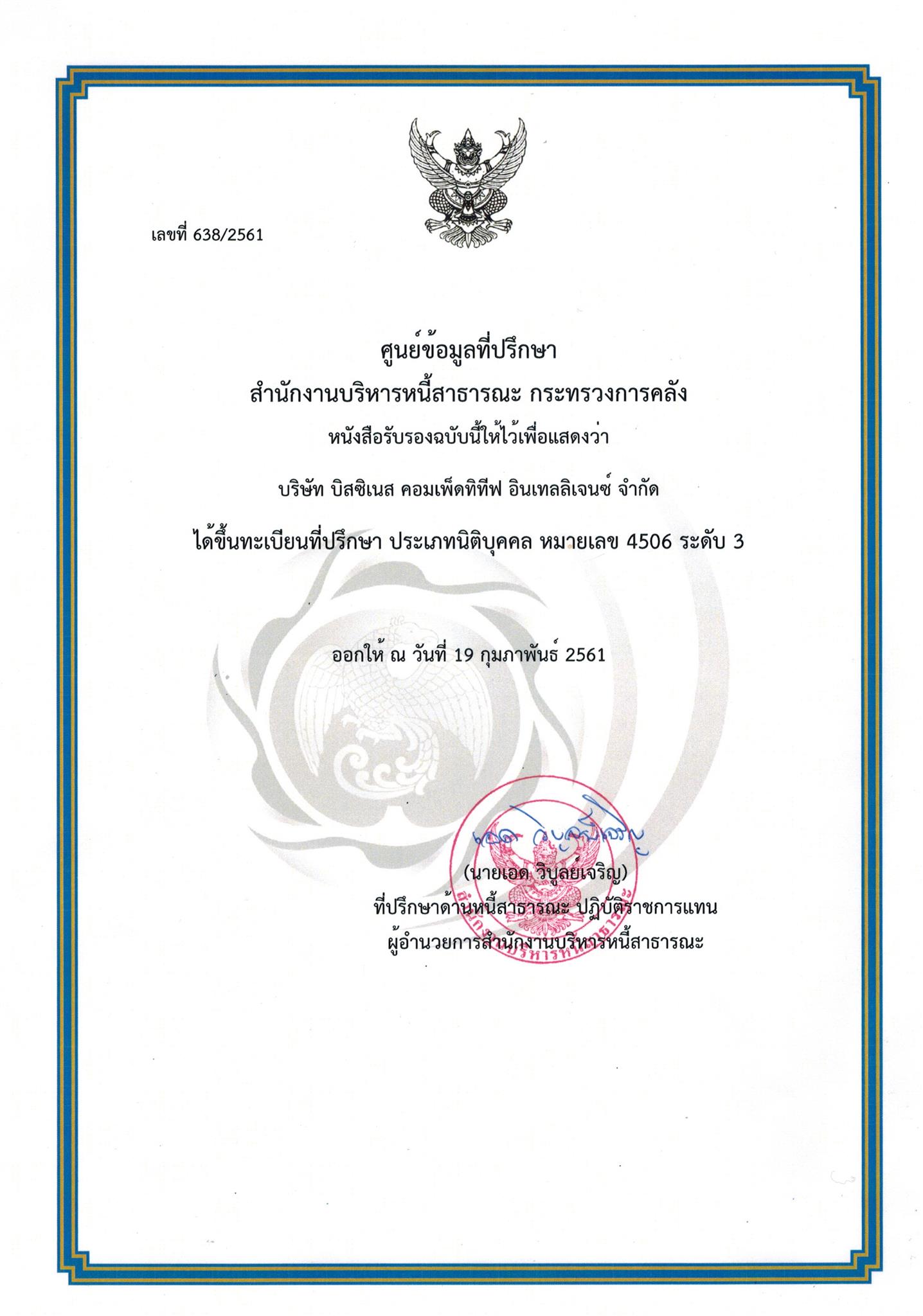 BCI Award