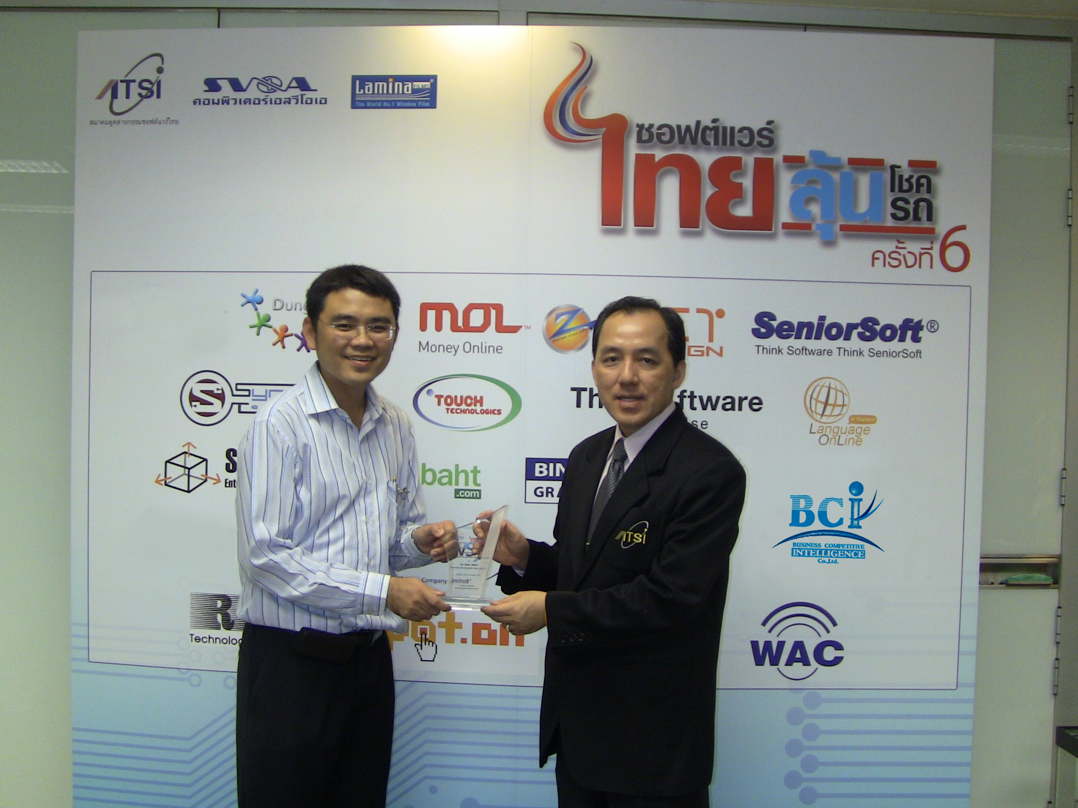 BCI Award