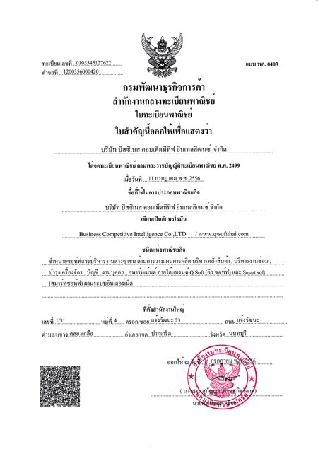 BCI Award
